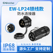EW-LP24���ղ��^�����⺸��2/3/4/5о���z�������A�η�ˮ�B����