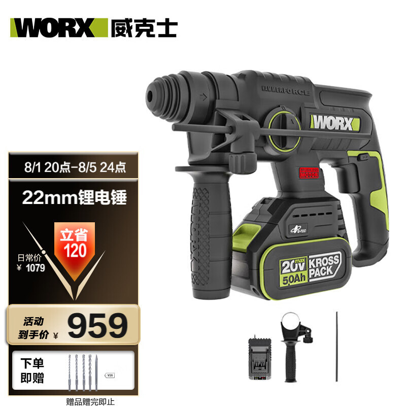 WIX 20V martillo de carga sin escobillas taladro de impacto WU387 (4.0 doble eléctrico) batería de litio picadora taladro eléctrico mezcla