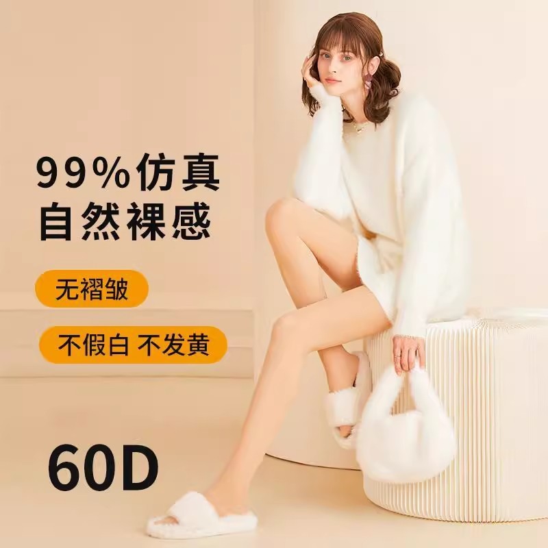 阿凡迪3条春款上新丝袜2D超柔-60D轻保暖-1D薄苹果臀无裆美肤袜|undefined