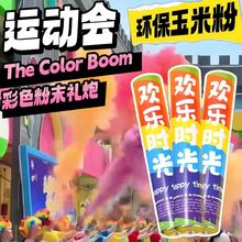 ♔七彩墙礼花造烟庆典生日造雾氛围感开业彩色直播订婚七烟派对过