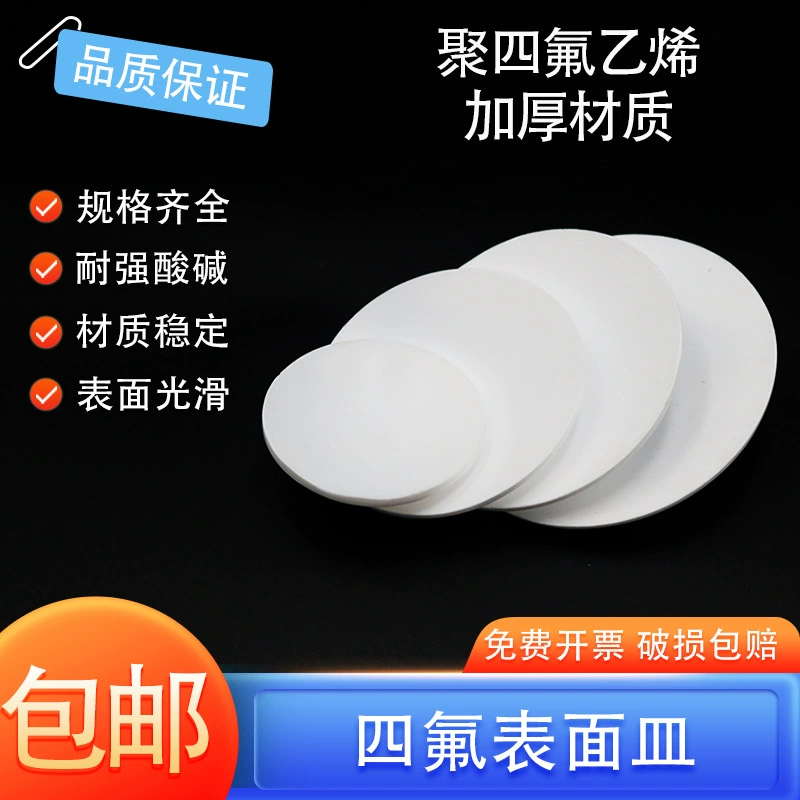 Поверхностная чашка из ПТФЭ, устойчивая к высоким температурам, кислотам и щелочам, крышка из ПТФЭ, летучая чашка F4, круглая чашка, крышка стакана