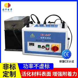 其他印前处理;塑机辅机