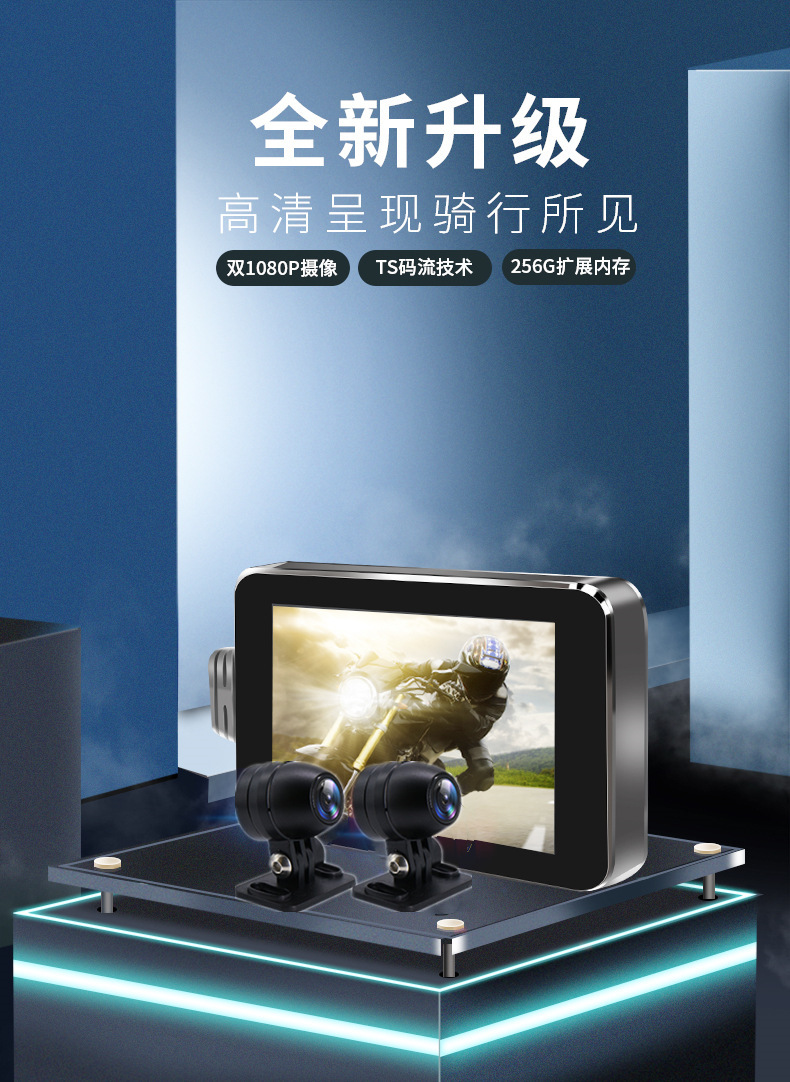 Touch screen WiFi waterproof dual lens locomotive recorder HD 1080P track GPS motorcycle driving recorder