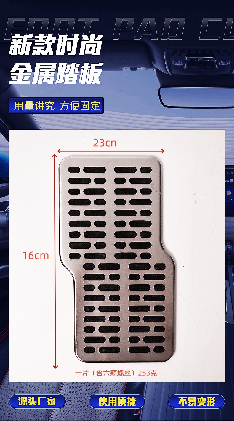 Car main driving foot pad steel pedal car main driving screw pedal non-slip wear-resistant pedal commercial vehicle