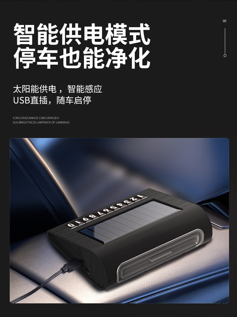 Solar car air purifier automatic operation ozone generator deodorant sterilization disinfection solar charging