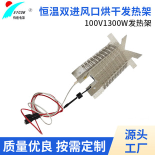 Hotel household high-power hair dryer hot and cold fan heating body heating rack heating resistance wire