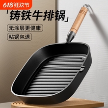 铸铁牛排煎锅无涂层平底锅家用牛扒煎盘煎牛排专用锅燃气电磁通用