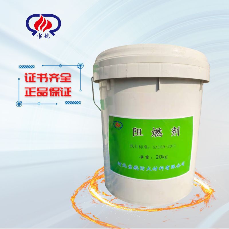 Factory Airport Carpet Textile Wood Flame Retardant Barrel Wood Structure Intumescent Coating Fire Retardant