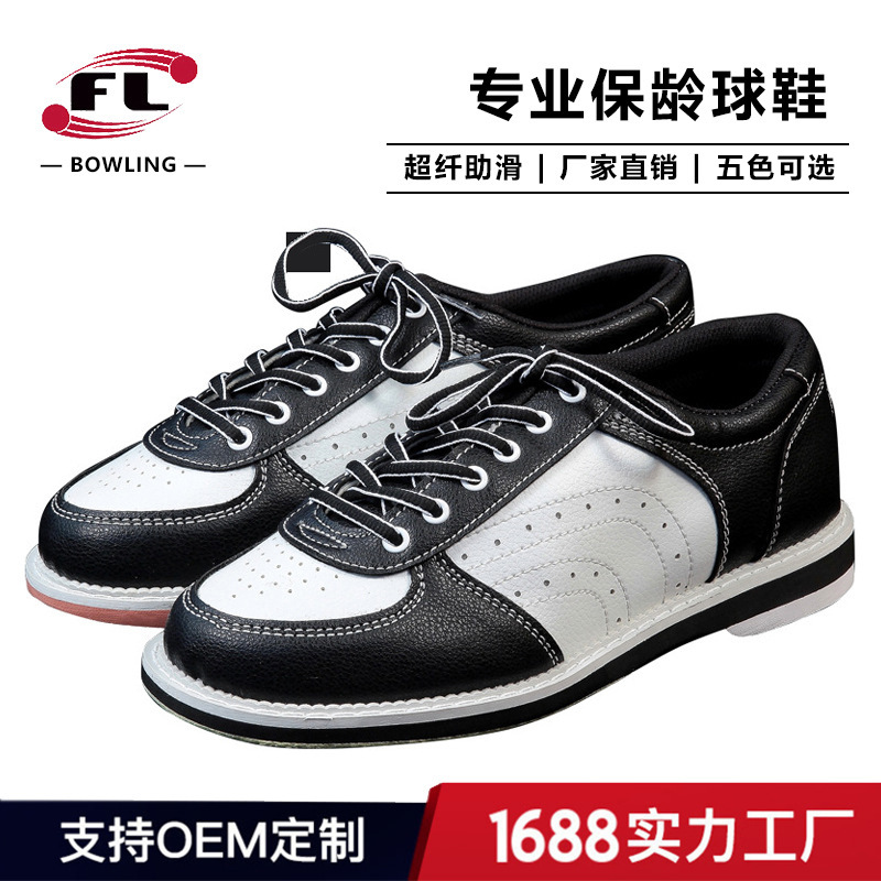 佛力体育厂家特价直销保龄球鞋个人私家专用鞋五色可选