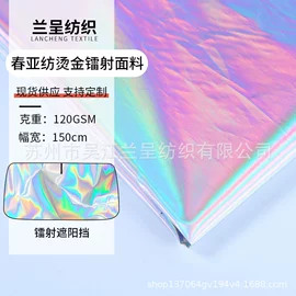 涤纶面料;其他窗帘;功能性面料