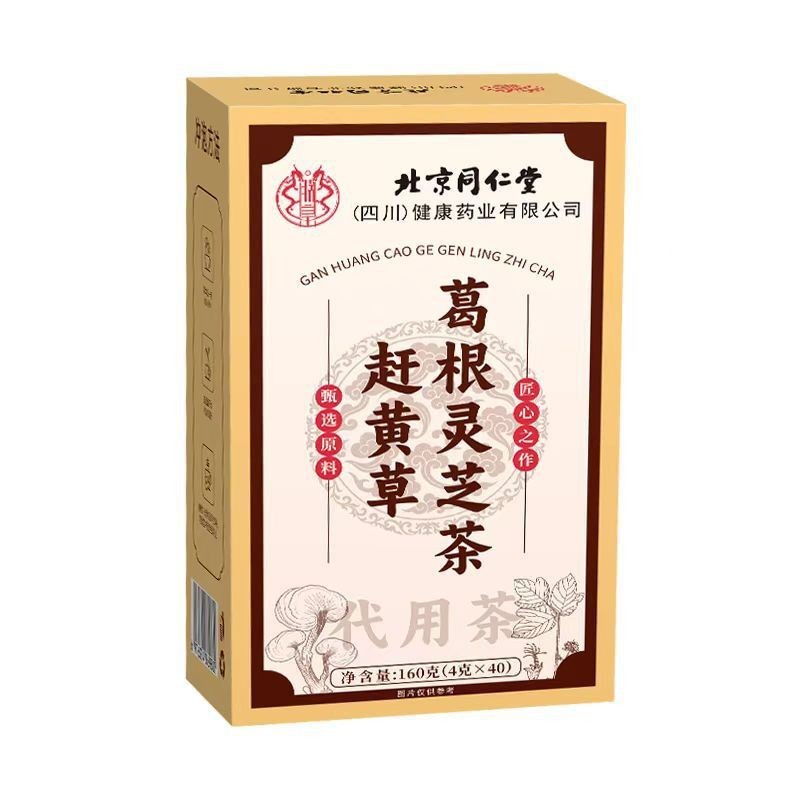 北京同仁堂朕皇赶黄草葛根灵芝茶160克(4克x40)现货批发代发|undefined