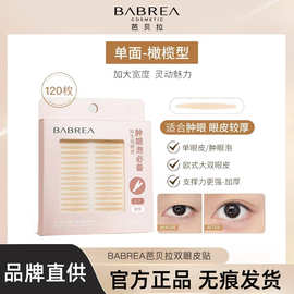 双眼皮贴隐形自然无痕持久防水汗不脱落肿眼泡内双放大眼神器正品