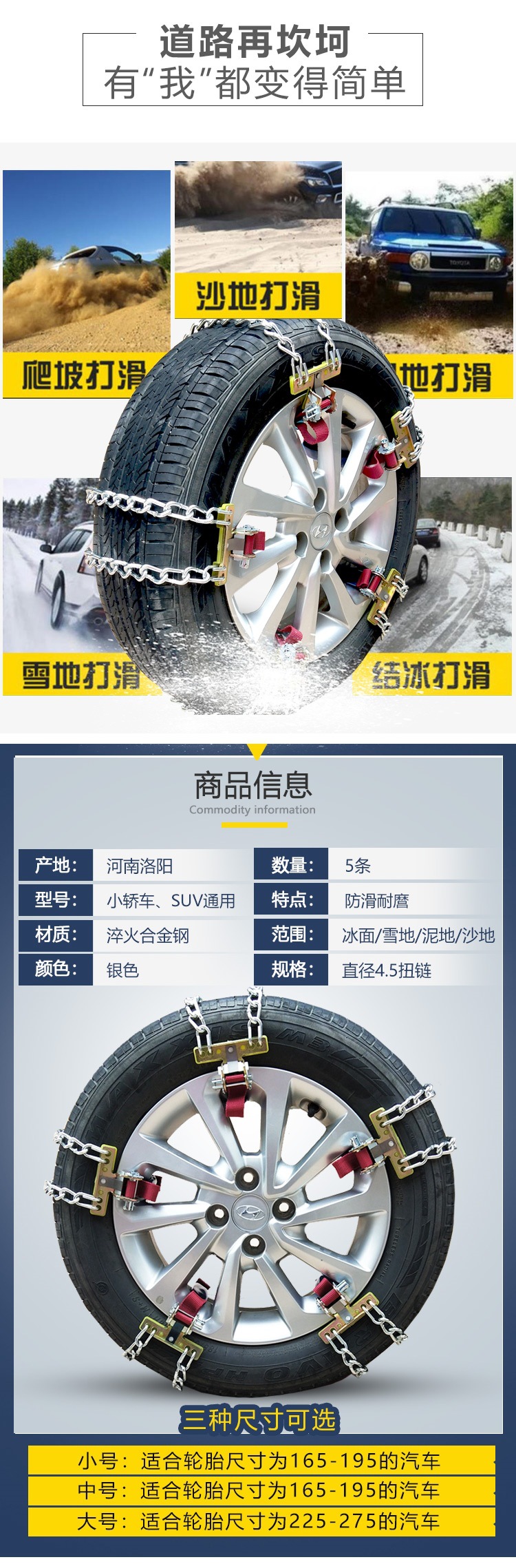 Car Tire Anti-Slip Chains for Small Cars, Off-Road Suvs, and Vans, Universal Type, Thickened for Snow and Mud, Emergency Tightening