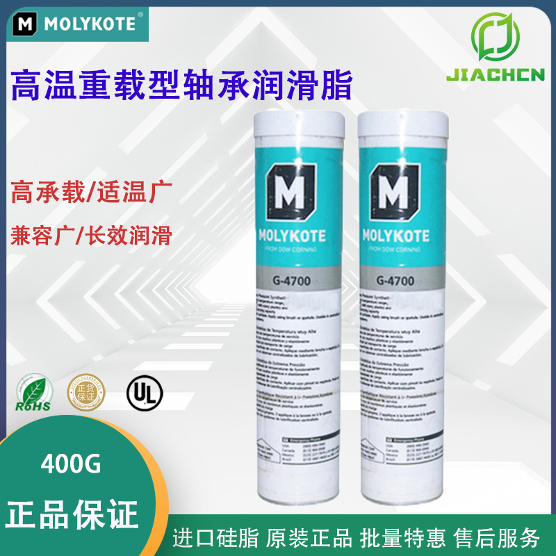 杜邦MOLYKOTE摩力克 G-4700高承载抗磨损G4700润滑脂油工业润滑油