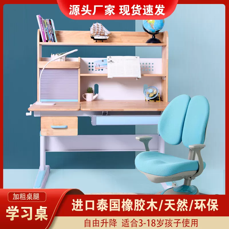 儿童升降桌 实木学习桌 可升降学习桌 坐姿调节桌椅 橡木学生桌椅