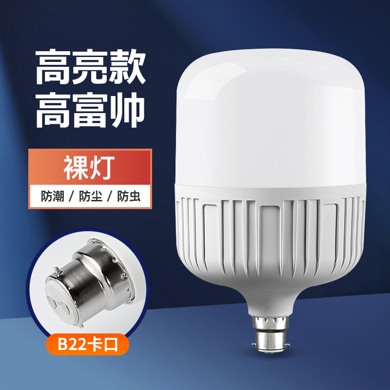 Fabricante al por mayor de bombillas LED de alto brillo, lámparas de ahorro de energía para el hogar, bombillas de plástico de bayoneta B22, lámparas de bombilla LED Gaofushuai