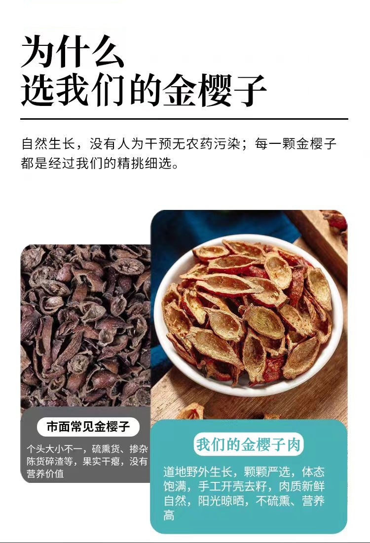Jin Ying Zi Flesh (Rosa laevigata) — Dried Cherokee Rose Fruit for Tea & Wine quality and texture