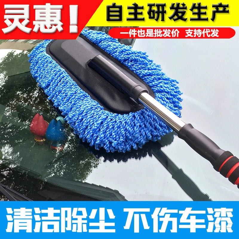 Автомобильная специальная восковая Швабра из мягкой шерсти Выдвижная длинная ручка пыль тряпка для автомойки щетка Автомобильная Швабра тряпка ракетка оптом