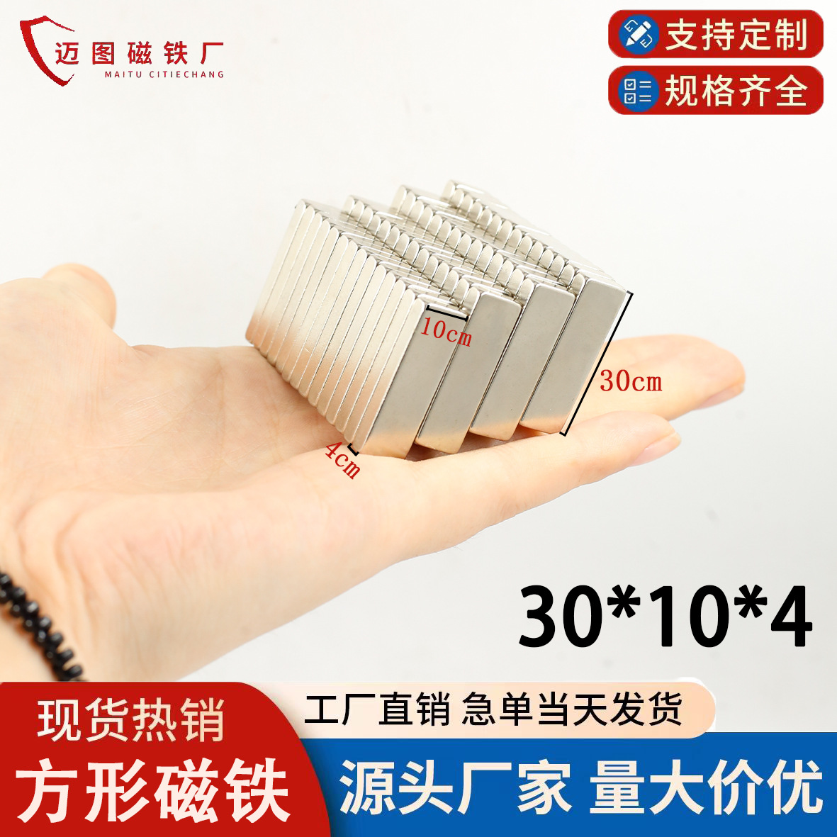 钕铁硼磁铁长方形磁力刀架F30*10*2/3/4/5/10mm强力吸铁石 强磁铁