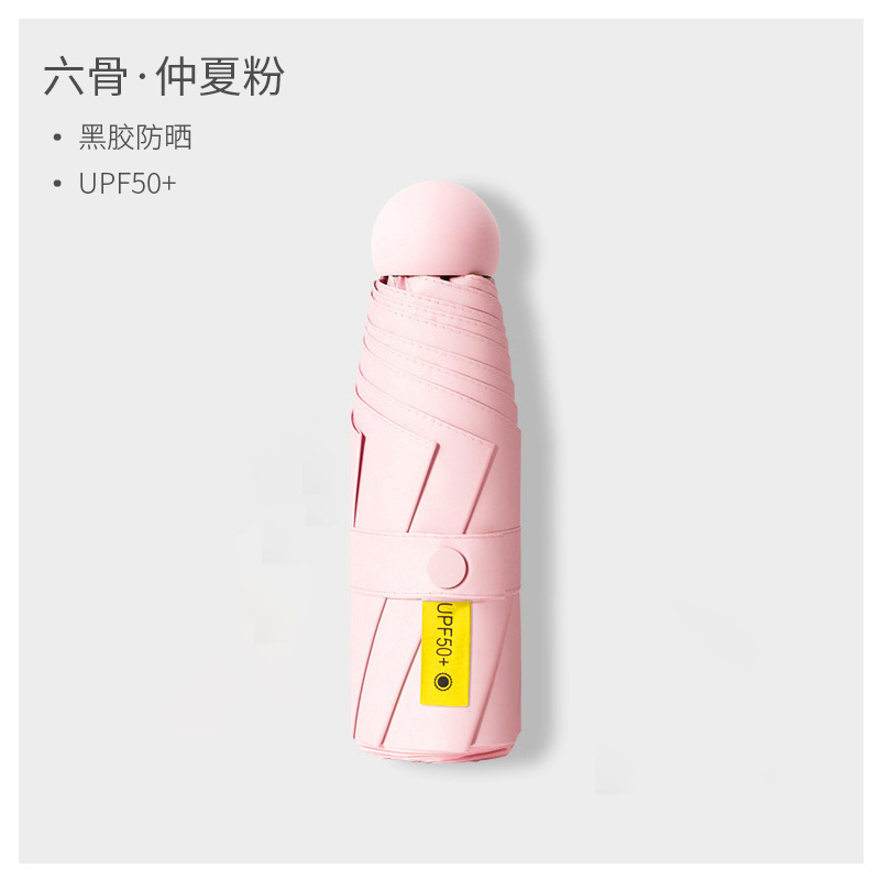 女性用日傘、日焼け止め、コンパクトでポータブルな日傘、女性用晴雨兼用傘、カプセル、小さな新鮮なビニール日傘|undefined