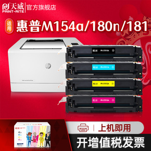 �����m�û���HP 204A���ĺ�ɫm154a m180n�ۺ�CF510a m154nw̼��