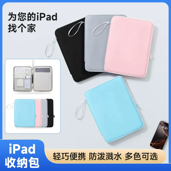 Tablet Bag Casual Portable Pu 10.9inch Tablet Bag Waterproof Anti-Slip Suitable for Apple Computer Bag Storage