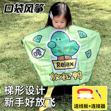 口袋风筝儿童无骨风筝新款微风易飞软体卡通手持风筝厂家支持代发