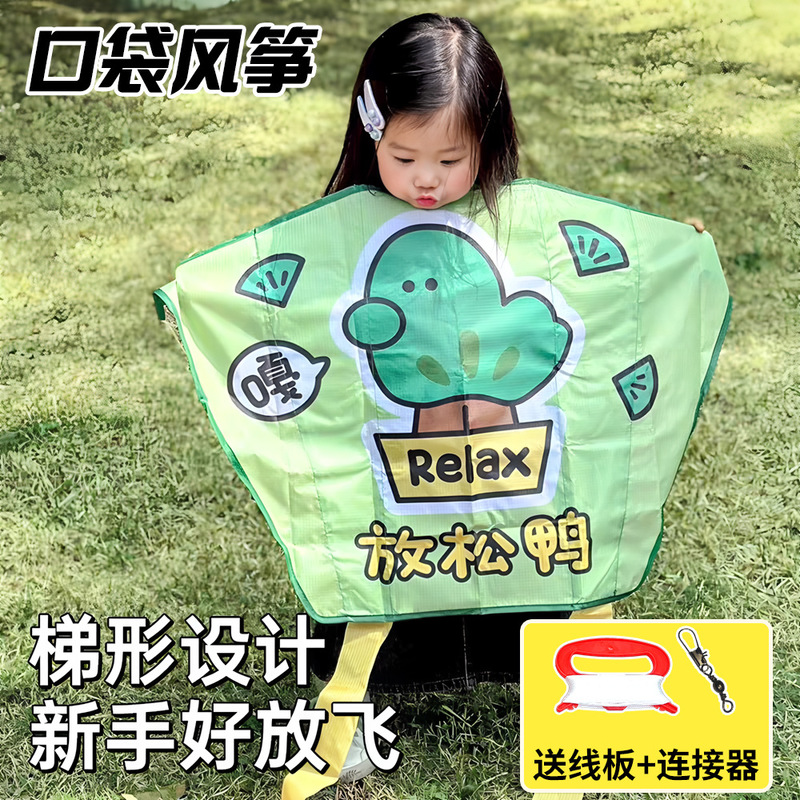 Pocket Kite for Children, New Style, Easy to Fly in Light Breeze, Soft Cartoon Handheld Kite, Manufacturer Supports Dropshipping