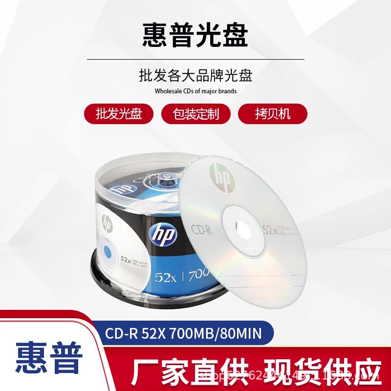 H-P/Hp Cd Disc Vcd Disc Mp3 Recording Disc Blank Disc Cd-R Recording Disc Cd Disc