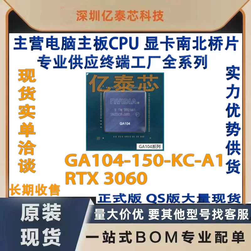 GA104-150-KC-A1 RTX 3060 GPU NVIDIA видеокарта, оптовое предложение профессионального поставщика, заводской терминал