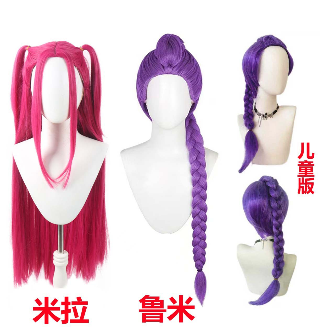 Animación de ventas transfronterizas Skpop Caza de brujas COS peluca Zoe Abby Qin Yu Ru Mi La cabeza