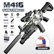 M416电动连发软弹小男孩玩具子弹手小m4机关儿童软蛋