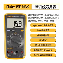 福祿克F15BMAX-01萬用表批發17BMAX-01高精度手持萬能表新升級款