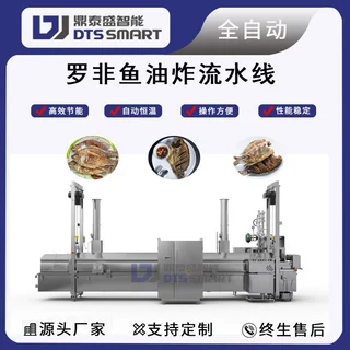 罗非鱼油炸流水线小龙虾油炸设备全自动油炸机水产类油炸生产线