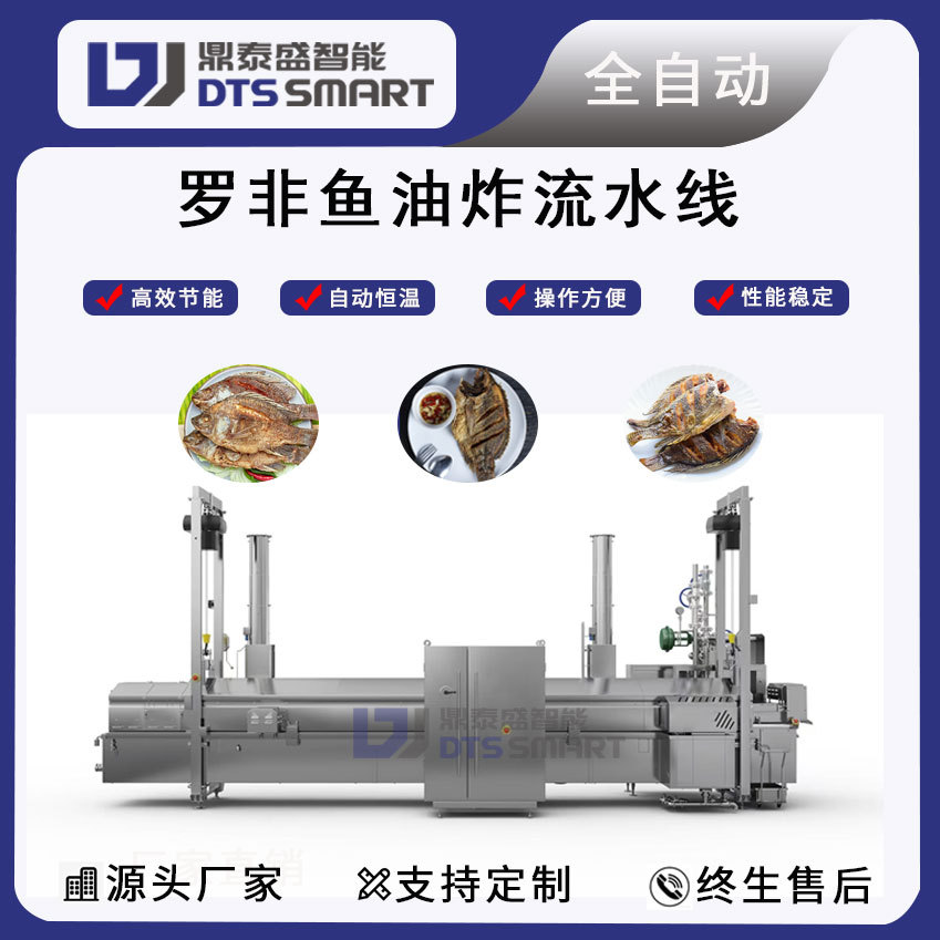 Línea de ensamblaje de tilapia frita equipos de frita de pescado langosta línea de producción de freida de cáñamo