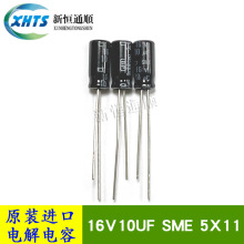 BSME160ELL100ME11D 原装黑金刚电解电容 16V10UF 5X11 无极85度