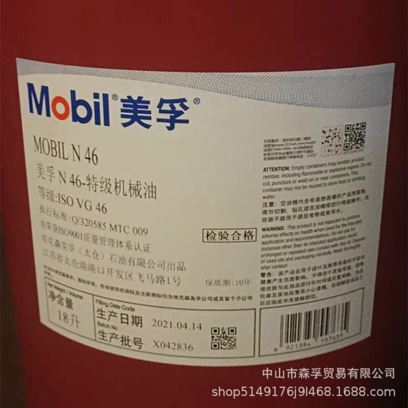 美孚特级机械油 N22/N32/ N46/N68/N100/ N150/ N220 专用机械油