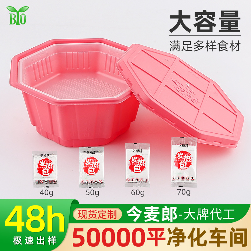 一次性自热包饭盒食品专用加热包发热包大容量自煮火锅pp盒子批发