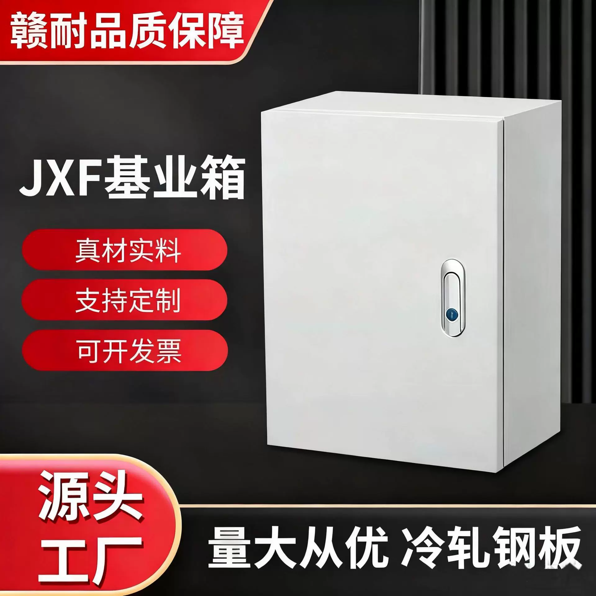 室内基业配电箱户外监控防雨箱室内弱电控制箱工地临时箱中厚现货