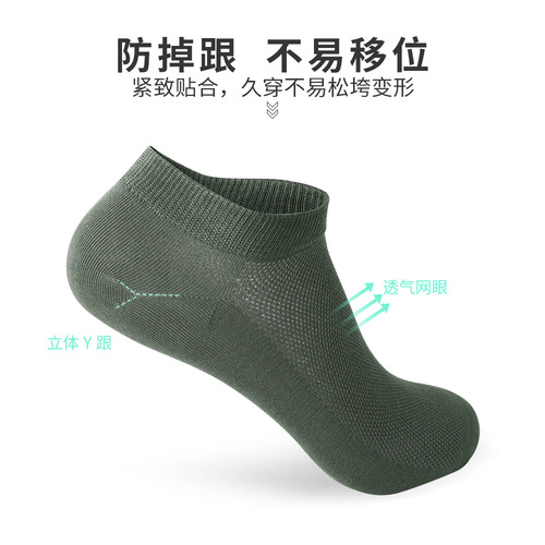 Spring new socks men's socks Xinjiang cotton men's mesh boat socks antibacterial and deodorant socks sweat-absorbent and breathable solid color