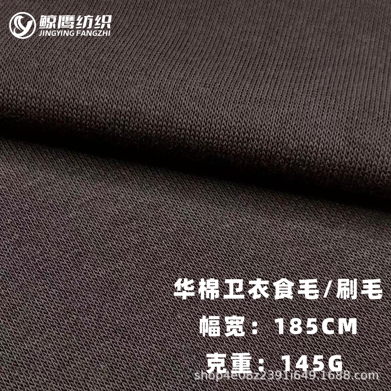 刷毛/食毛华棉面料布秋冬加绒针织面料布复合面料卫衣裤子现货