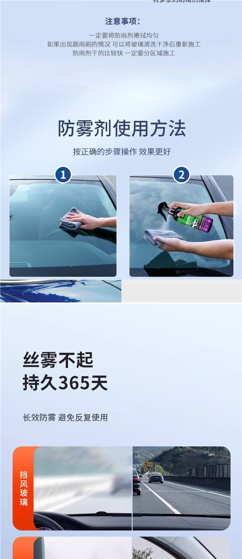 Anti-fog agent for winter car windshields and windows, long-lasting anti-fog spray for car interiors and rearview mirrors, rainproof spray