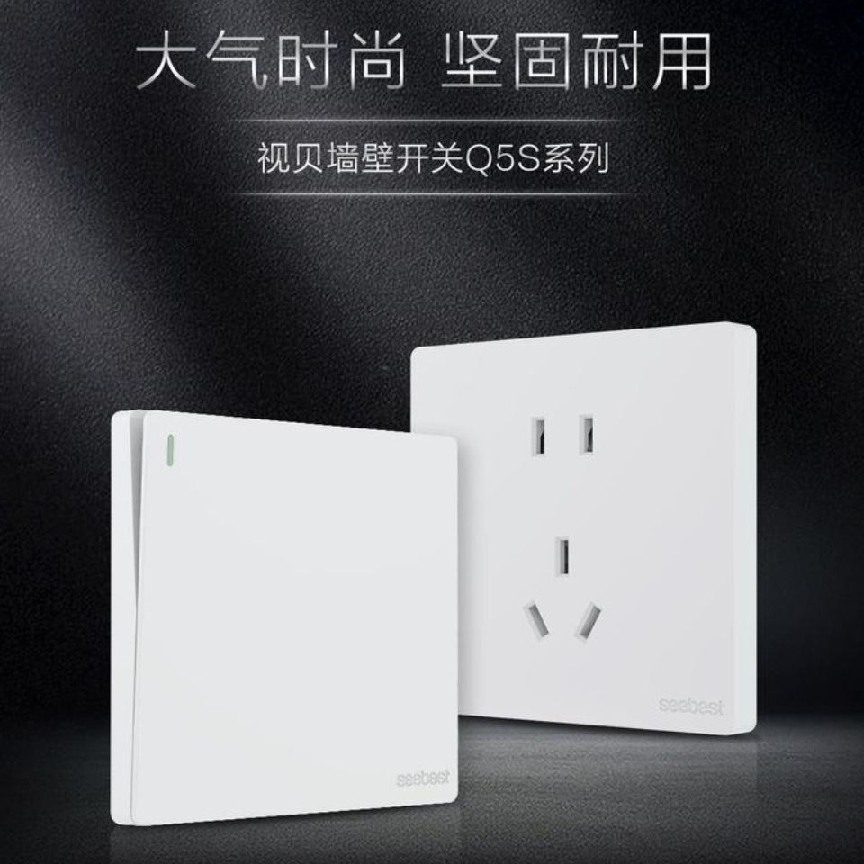 视贝装饰墙壁开关面板大板一开五孔16A暗装86型电视电脑Q5S白色
