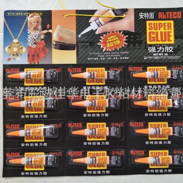 安特固强力胶 SG强力胶 瞬干胶 3g (图)