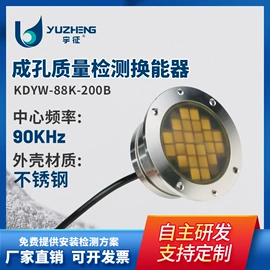 压电晶体;流量计;超声波物位计