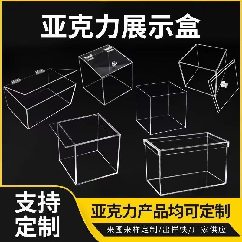 高清透明彩色diy亚克力板热弯折弯ULS形防护罩彩色盒子印字加工