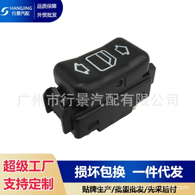 A1248204610 Is Suitable for Mercedes-Benz W124 W126 Window Adjustment Glass Lift Switch