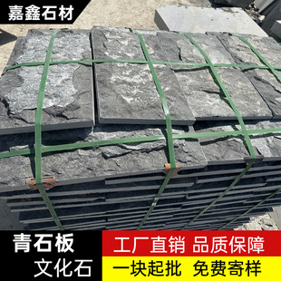 青石黑色蘑菇石别墅外墙凹凸面灰色蘑菇石青石板岩文化石墙砖-阿里巴巴