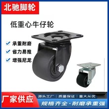 牛仔轮1.5/2寸2.5/3寸万向轮边刹车载重设备黑色低重心耐用脚轮子