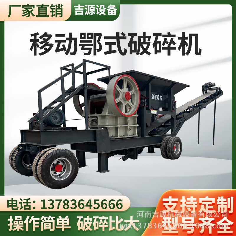 固废垃圾移动鄂式打料机 煤矸石鄂式碎料机 矿山石料鄂式碎石机